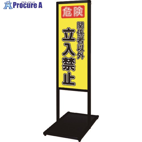 TOKISEI ブラックバリウスメッセージスタンド標語ボードタイプ A3縦縦 (10)立ち入り禁止B BVAMSHBA3TT10 1台 ■▼139-1581 ※個人宅様送り不可