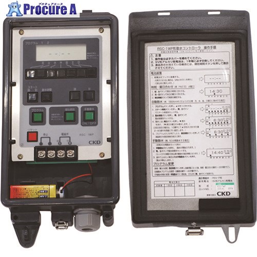 SANEI 自動散水コントローラー EC10-590 1個 ■▼204-1673 【代引決済不可】【送料都度見積】