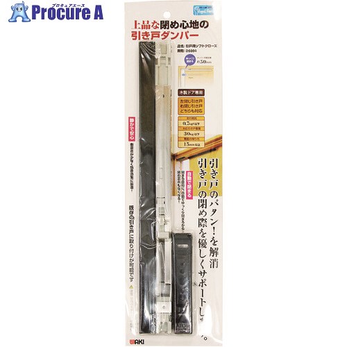 WAKI 引戸用ソフトクローズ DS004ヒキド クロ DS004 1個 ■▼324-3398 【代引決済不可】【送料都度見積】