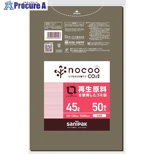 サニパック NOCOO(ノクー)生まれ変わり原材料を当て嵌めるした薄墨色半澄み切ったゴミ袋45L50枚 CV59 20冊 ■▼336-0086 ※人間宅様送ること不可