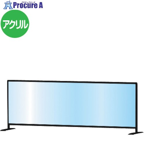 TOKISEI ブラックパーテーションスタンド600X1700ロウ BHBPL600X1700 1台 ■▼377-1897 ※個人宅様送り不可｜プロキュアエース