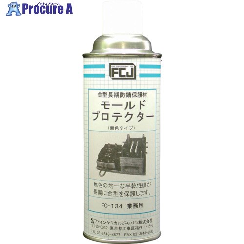 FCJ モールドプロテクター(無色) 420ml FC-134 24本 ■▼732-2011 【送料都度見積】|プロキュアエース