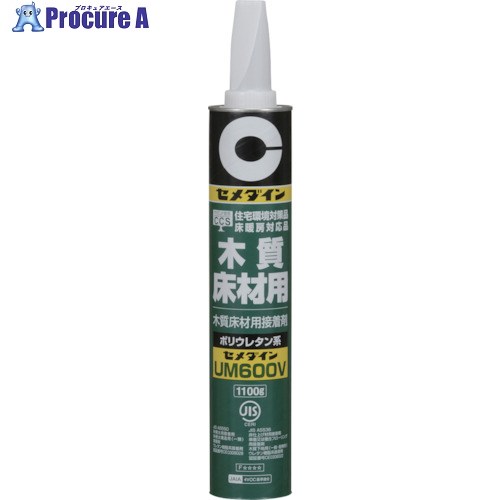 セメダイン UM600V (淡黄色) 1100g (根太組付用・木質床材用・床束用) AR-243 AR-243 12本 ■▼813-5117 【送料都度見積】