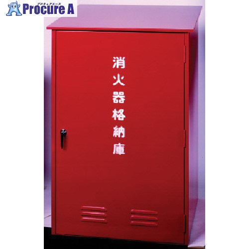 NDC 消火器格納箱 BL-100 1台 ■▼815-1923 【送料都度見積】