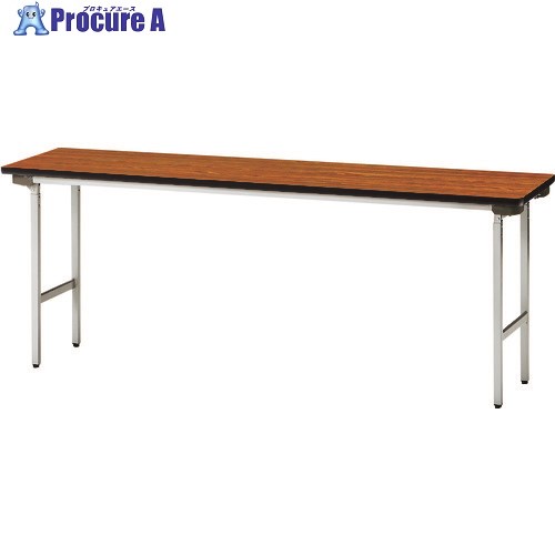 TOKIO 折りたたみテーブル 1800X600mm チーク TFA-1860NSE T 1台 ■▼120-2593 【送料都度見積】 ※車上渡し 31,903円