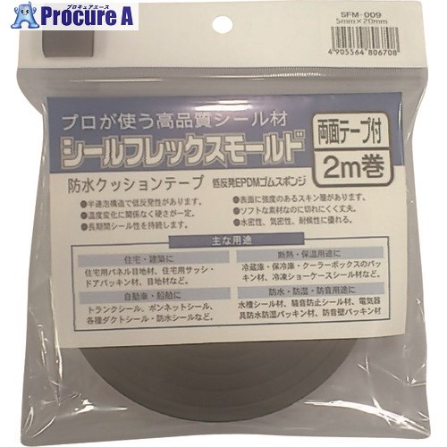 イノアック シールフレックスモールド 5mm×20mm×2m SFM-009 60巻 ■▼132-3077 【送料都度見積】