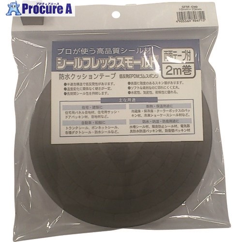 イノアック シールフレックスモールド 10mm×20mm×2m SFM-010 60巻 ■▼132-3078 【送料都度見積】