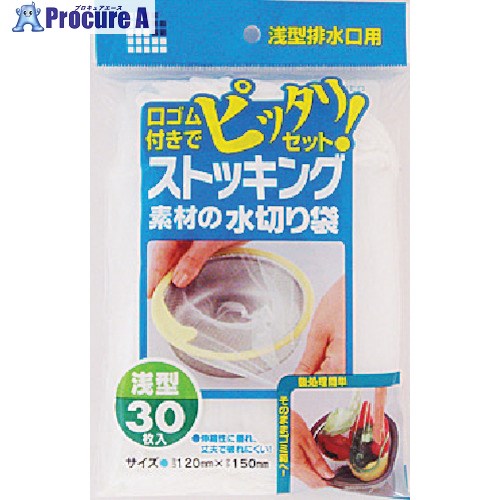 サニパック ストッキング原料品浅型水抜き口用 30枚 W-10 60冊 ■▼135-0978 ※人間宅様送ること不可