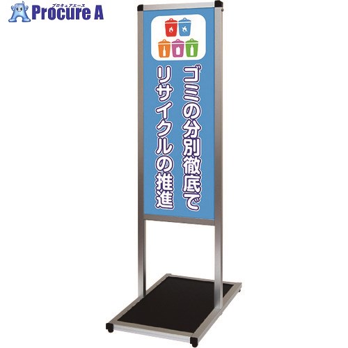 TOKISEI バリウスメッセージスタンド標語ボードタイプ A3縦縦 (3)ゴミ分別 VAMSHBA3TT3 1台 ■▼139-1547 ※個人宅様送り不可
