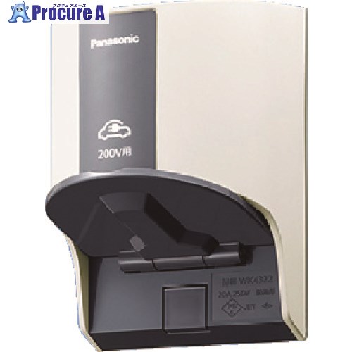 Panasonic EV・PHEV充電用15・20A200V WK4322W 5個 ■▼158-1492 【送料都度見積】｜プロキュアエース 21,563円