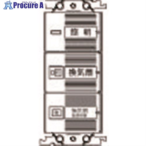 Panasonic ワイド21浴室換気扇スイッチセット WTC52606W 1個 ■▼159-4007 【送料都度見積】