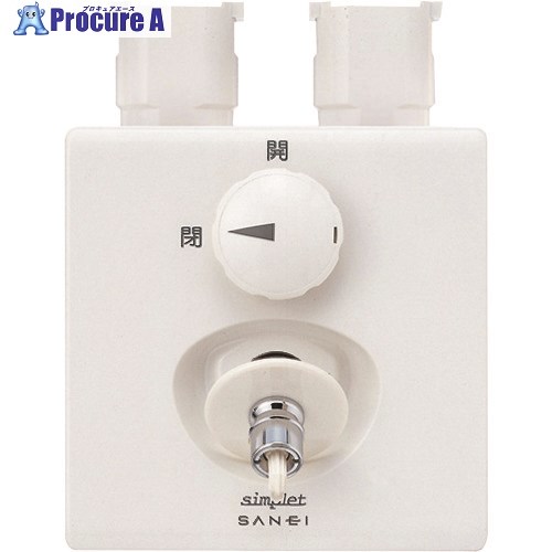 SANEI 水道用コンセント シンプレット V965LU-3-10A 1個 ■▼167-5353 【代引決済不可】【送料都度見積】