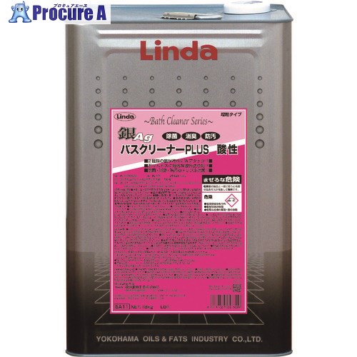 Linda 銀バスクリーナープラス 酸性 SA11 1缶 ■▼189-6895 【送料都度見積】