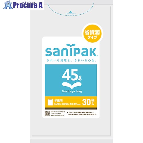 サニパック 強化因子ポリ袋省リソース45L半澄み切った30枚 UH49 40冊 ■▼199-0236 ※人間宅様送ること不可