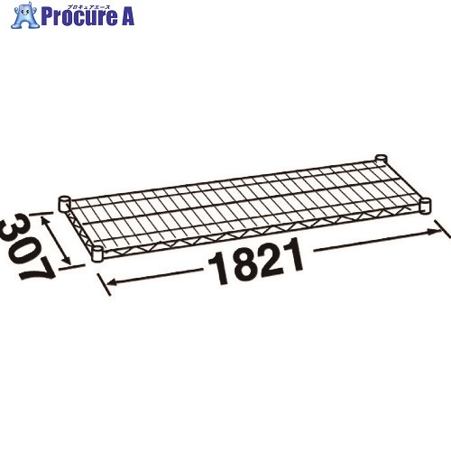 ERECTA エレクターシェルフ 百貨店続きもの SS1820 W1821xD307粍 SS1820 1枚 ■▼214-8132 【貨物輸送都度積もり書き】