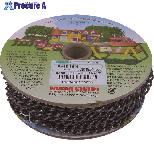 ニッサチェイン アンティーク真ちゅうブロンズ 鉄Sマンテル 15m巻 R-IS16N-ABB 1巻 ■▼224-2058【代引決済不可】【貨物輸送都度積もり書き】