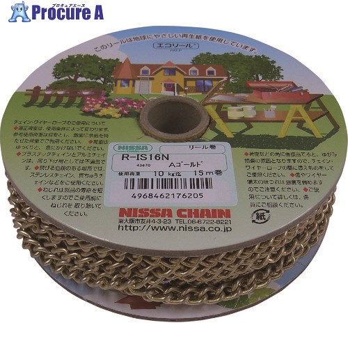 ニッサチェイン アンティークゴールド 鉄Sマンテル 15m巻 R-IS16N-AG 1巻 ■▼224-2077【代引決済不可】【貨物輸送都度積もり書き】