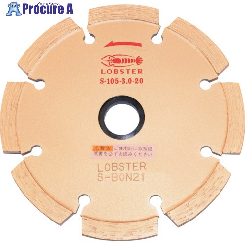エビ ダイヤモンドカッター セグメントタイプ (乾式) 105mm 厚み 3mm S10530 1枚 ■▼750-8883 【送料都度見積】 ●YA513