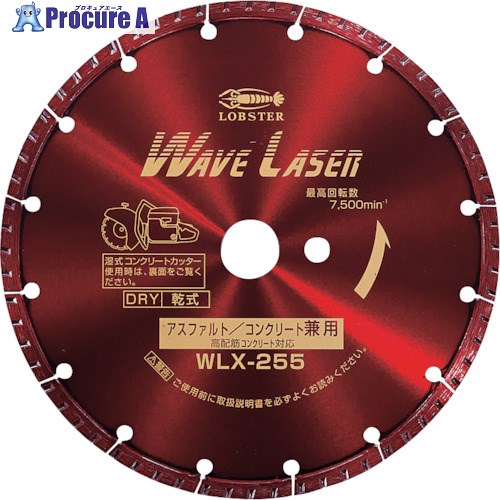 エビ 金剛石切り手 ウェーブレーザー(乾式・湿式)260粍穴径20粍 WLX255305 1枚 ■▼750-9251 【貨物輸送都度積もり書き】 ●YA513
