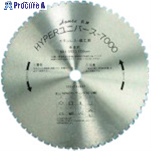 ハウスB.M ハイパーユニバース7000チップソーカッター用355mm×64P US-355A 1枚 ■▼809-4897 【送料都度見積】