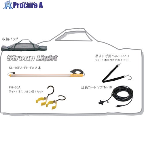 saga 携帯式非常用照明セット 40W2本入り連結仕様 ST-2-FA 1S ■▼851-4034 【代引決済不可】