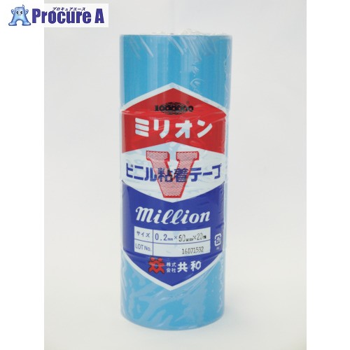 共和 ビニルテープ 50mm×20m 空 4巻入り口・入口 HF-711 80容器に並べる ■▼109-7410 【貨物輸送都度積もり書き】