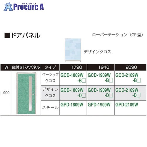 NAIKI 窓付き添い人部屋の入り口ダイアログボックス ひな型 GCD-1809W-D 1枚 ■▼117-9077 ※人間宅様送ること不可