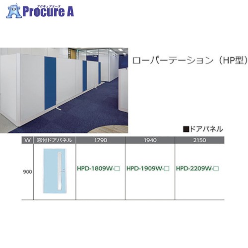 NAIKI 窓付き添い人部屋の入り口ダイアログボックス スチール写真 HPD-1809W 1枚 ■▼117-9141 ※人間宅様送ること不可