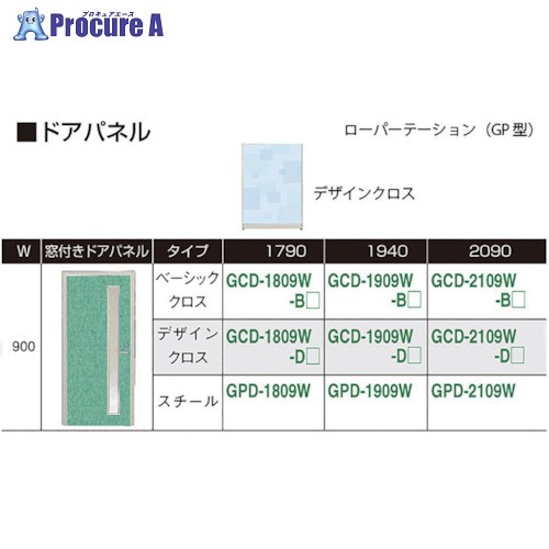 NAIKI 窓付き添い人部屋の入り口ダイアログボックス ひな型 GCD-1909W-D 1枚 ■▼118-2228 ※人間宅様送ること不可