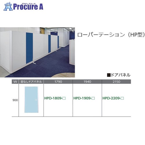 NAIKI 窓なしドアパネル スチール HPD-1909 1枚 ■▼118-3868 ※個人宅様送り不可