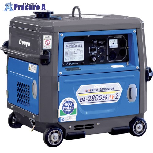 Denyo 防音型ガソリンエンジン発生機 GA2800ESIV2 1台 ■▼121-6239 ※車上乗り合い船