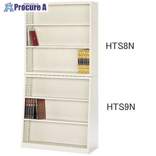 NAIKI オープン書庫下置 HTS9N 1台 ■▼176-8192 ※個人宅様送り不可|プロキュアエース