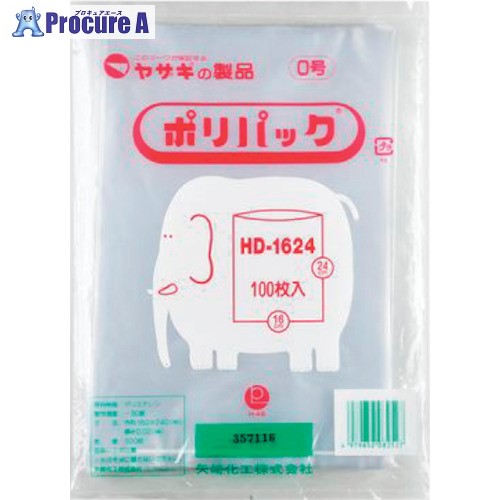 yazaki ポリ袋 ポリ容器に並べる0号 固定ディスク-1624 入れもの 澄み切った 50冊入 固定ディスク1624 1箱 ■▼254-2882 【貨物輸送都度積もり書き】※人間宅様送ること不可