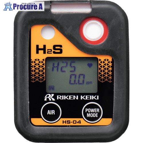 理研 個人装着型硫化水素計 充電池仕様 HS-04 HS-04(01) 1台 ■▼336-5493 ｜プロキュアエース 62,623円
