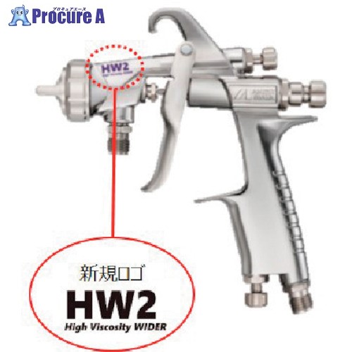 アネスト岩田 高粘度用スプレーガン ノズル口径Φ3.0 加圧コンテナセット HW-2001-30PC 1式 ■▼347-9992