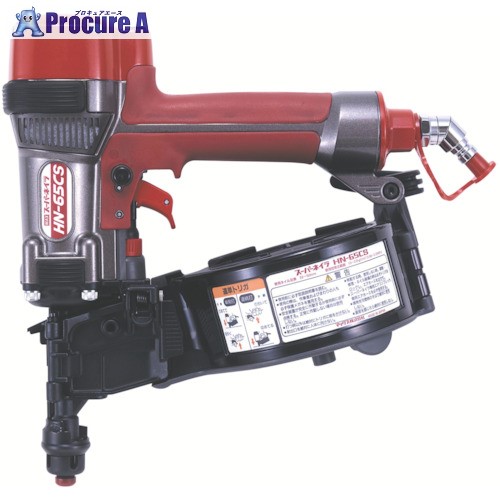 MAX 高圧釘打機 32～50粍 HN-65CS 1台 ■▼811-1039【貨物輸送都度積もり書き】※人間宅様送ること不可