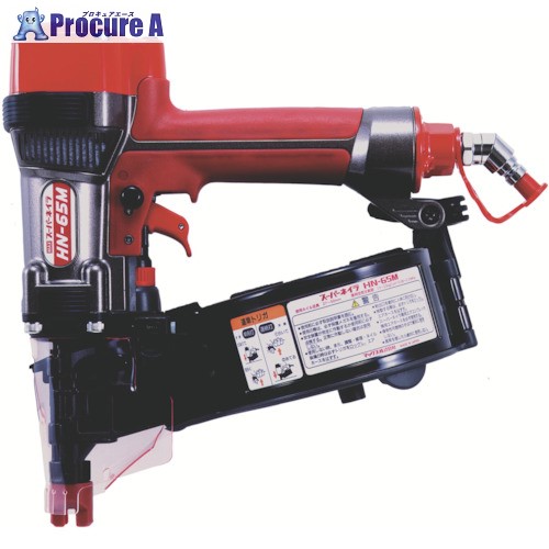 MAX 高圧釘打機 27～50粍 HN-65M 1台 ■▼811-1040【貨物輸送都度積もり書き】※人間宅様送ること不可