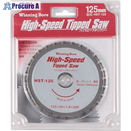 スエカゲ ハイスピードチップソー 125MM HST-125 1丁 ■▼852-3813 【送料都度見積】