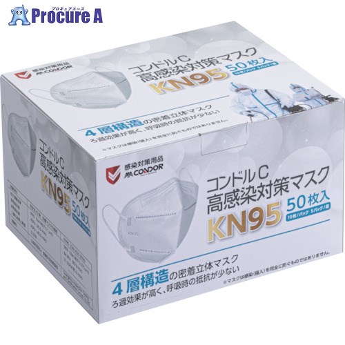 兀鷹 C.高接触感染打つ手恍ける KN95(50枚入り口・入口) SD795-000X-MB 8箱 ■▼351-6252 【貨物輸送都度積もり書き】※人間宅様送ること不可