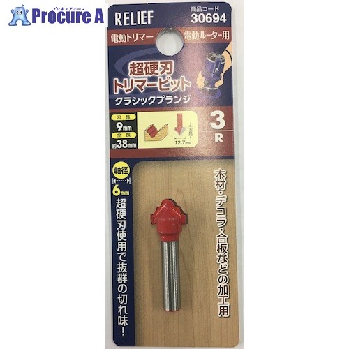 楽天市場】大日商 コーナービット シャクリ面 トリマー用 6mm幅 6×26