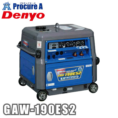 デンヨー/Denyo ガソリンエンジン溶接機 50/60Hz GAW-190ES2 ●YA509 189,485円