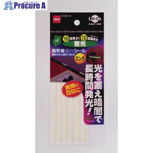 ニトムズ 高性能畜光判子ロング T0730 100本 ■▼104-2796 【貨物輸送都度積もり書き】