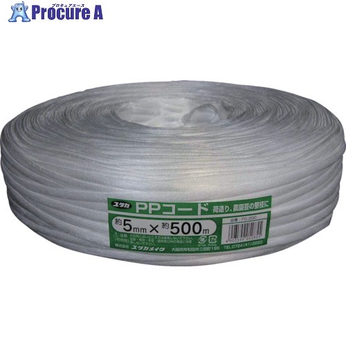 ユタカメイク 荷造り紐 PPコード 5mm&times;500m PC200 (5MMX500M) 5巻 ■▼113-5524 【送料都度見積】｜プロキュアエース