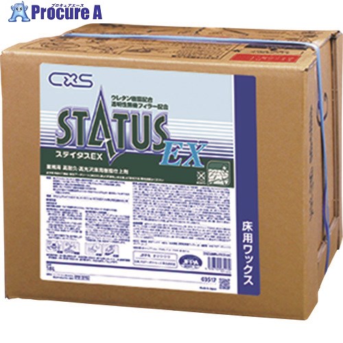 CXS 脂蝋涙 羽振りEX 18L 3517 1缶 ■▼135-4910 【貨物輸送都度積もり書き】※車上乗り合い船