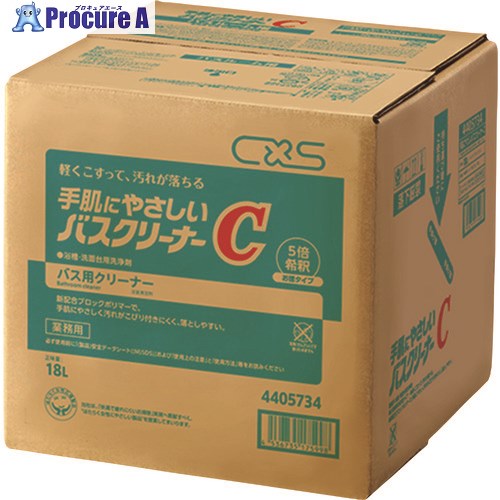 CXS 浴室用洗浄剤 手肌にやさしいバスクリーナーC 18L 4405734 1個 ■▼135-4923 【送料都度見積】｜プロキュアエース