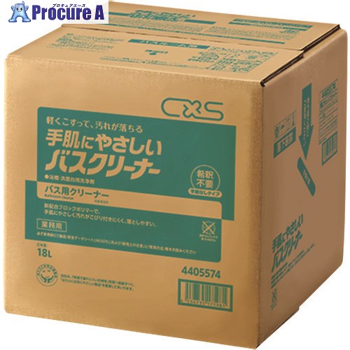 CXS 洗い濯ぎ剤 手肌に分かりやすい二階建てバス洗浄剤 18L 4405574 1缶 ■▼135-4944【代引決済不可】【貨物輸送都度積もり書き】 日用消耗品-洗剤・柔軟剤・クリーナー-その他