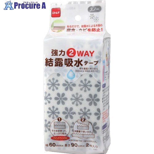 ニトムズ 豪然たる凝結吸水磁気テープ2WAY 白いもの 幅60mm×長さ0.9m E1051 100巻 ■▼135-9598 【貨物輸送都度積もり書き】