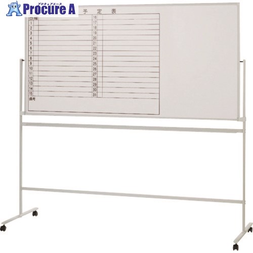 PLUS 740355)脚付両面白いことゲーム盤月予定を組む VS2-36DSPT VS2-36DSPT 1台 ■▼158-2827 【貨物輸送都度積もり書き】
