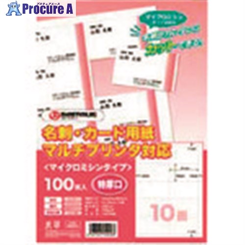 JTX 727571)名刺カ-ドマイクロ 特厚100枚5冊 A080J-5 A080J-5 1箱 ■▼196-4721 【貨物輸送都度積もり書き】