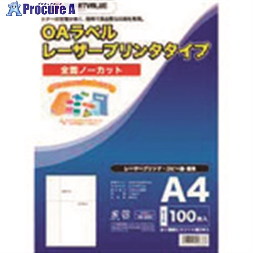 JTX 832114)OAラベルレ-ザ-用 全面500枚 A048J5 A048J-5 1箱 ■▼196-7856 【送料都度見積】